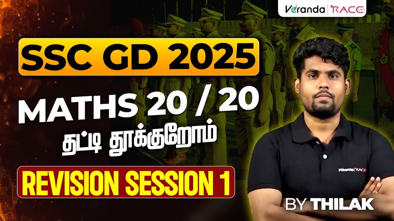 SSC GD 2025 | MATHS 20 / 20 | தட்டி தூக்குறோம் | REVISION SESSION 1 | BY THILAK🔴