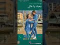 بحبك يا غالي بحبك يا غالي