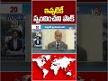 ఇప్పటికీ స్పందించని పాక్ #pakisthan #wasimahmed #10tvworld