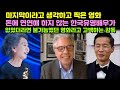 마지막이라고 생각하고 찍은 영화 한국사람들만 가능한 이유 미국PBS방송