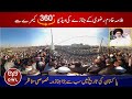 TLP chief Saad Rizwi's father Khadim Rizvi's janaza 360 Video. TLP banned in Pakistan