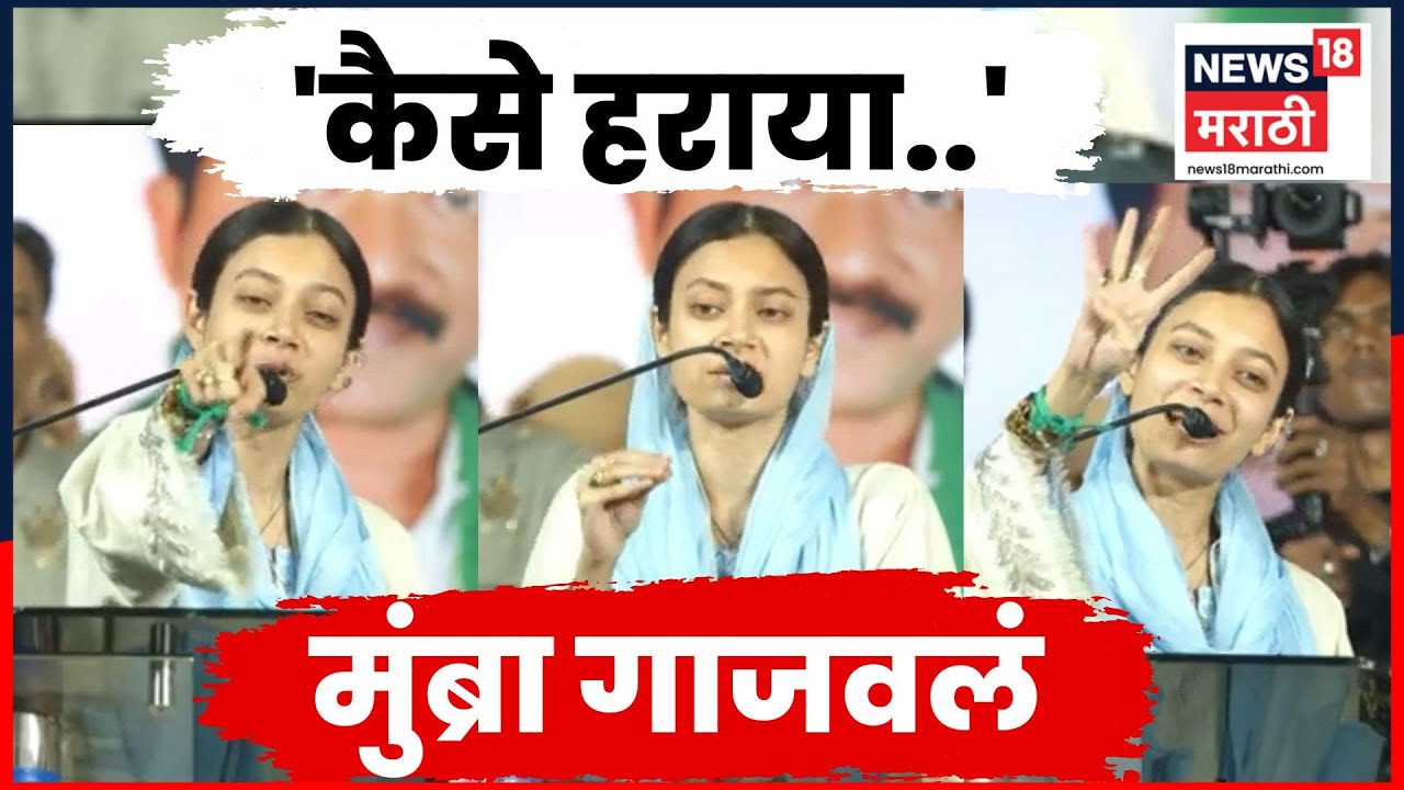 Mumbra AIMIM Election | BMC Election News | Sahar Yanus Shaikh चं दणदणीत भाषण N18V