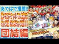 【ジャンプチヒーローズ】選べるチケットで交換するとお得なキャラはこの5キャラだ!!団結バトルの視点から考えるあではでの独断と偏見(英雄氣泡）