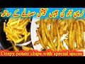 Crispy french fries recipe by ts kitchen 1m  how to make french fries  crispyfrenchfries  fries