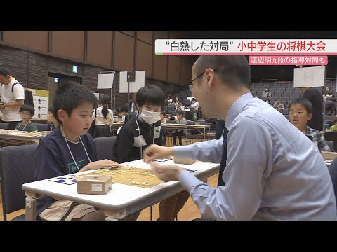 こどもの日 渡辺明九段から直接指導も･･･福岡市で小中学生の将棋大会開かれる