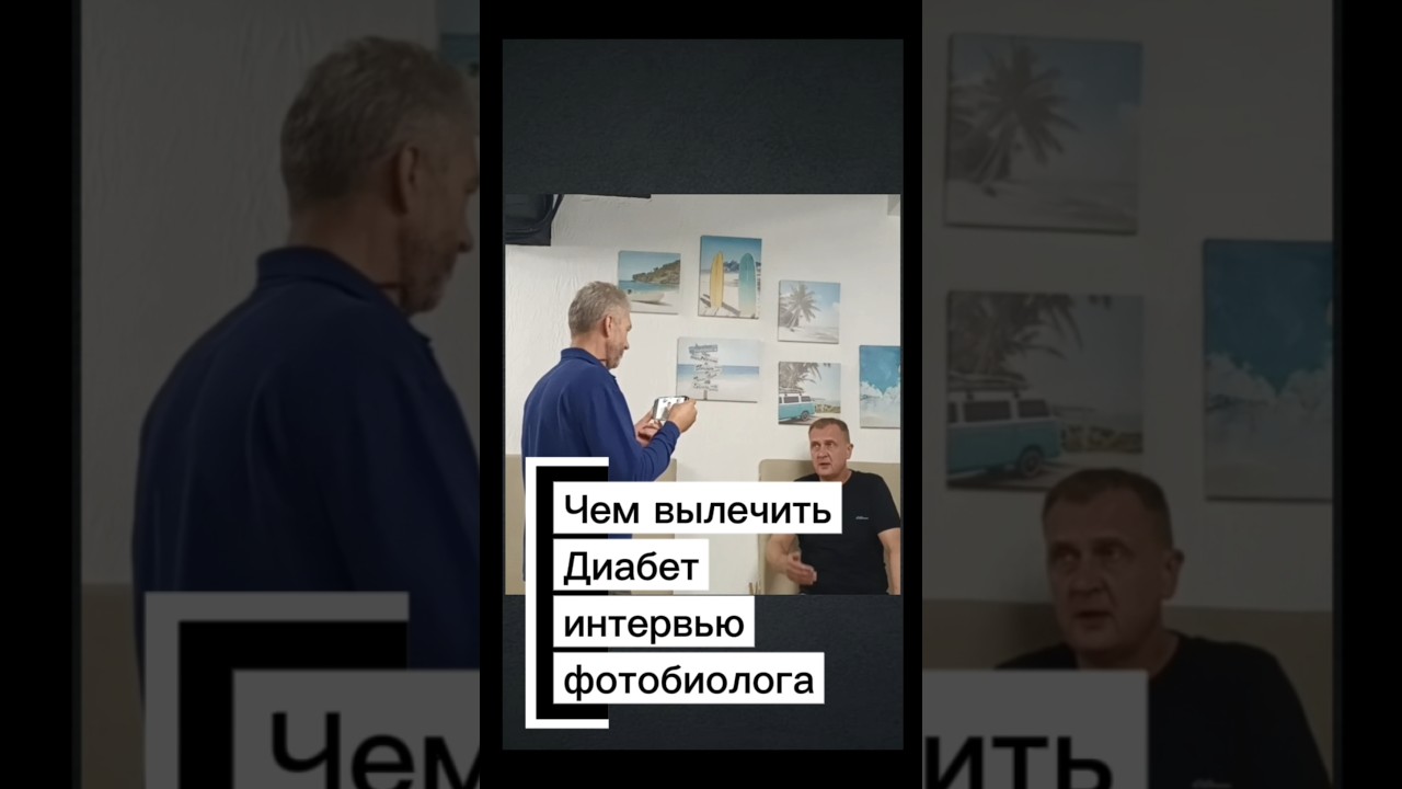 Как вылечить диабет. Что влияет на глюкозу в крови