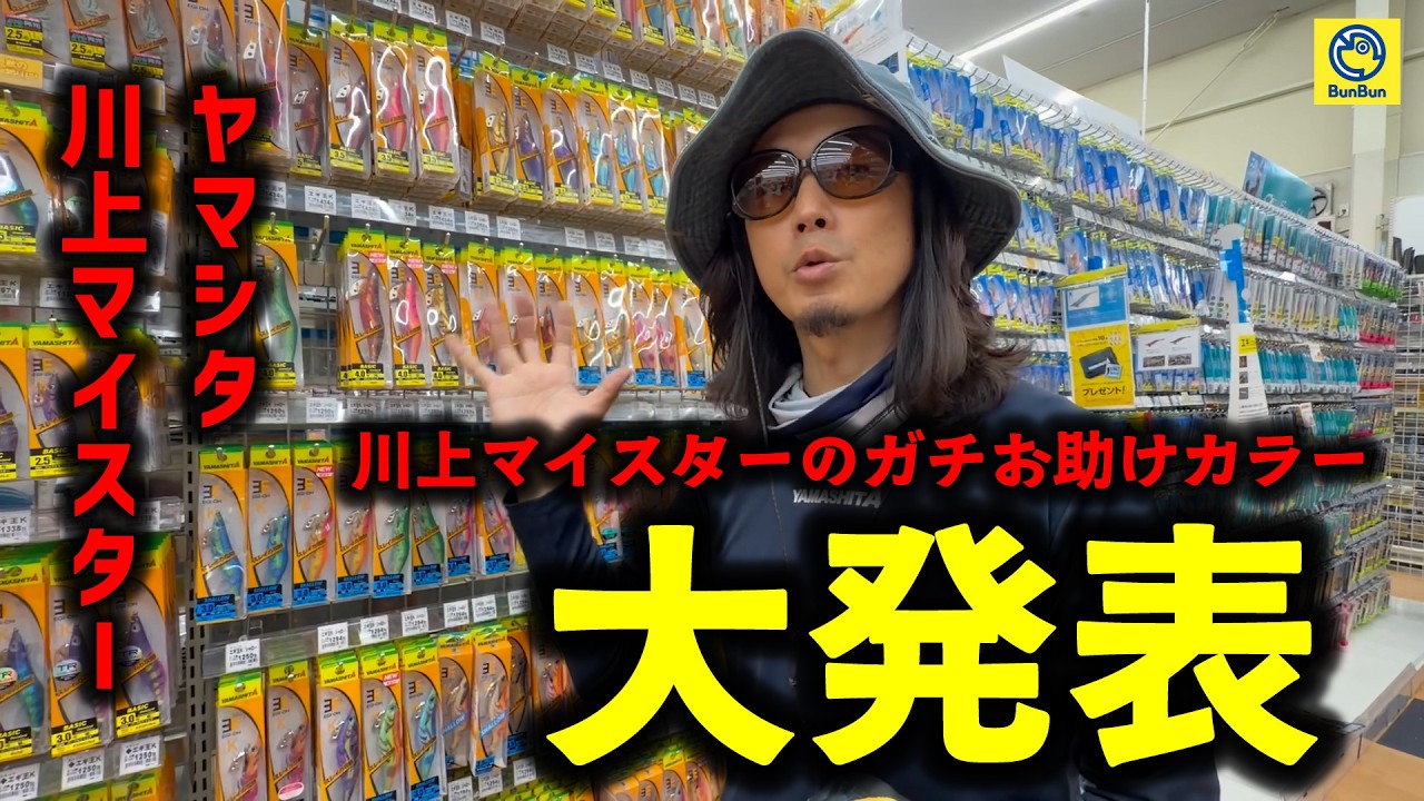 Eisuke Kawakami] The Master's Choice: This is How to Rotate Your