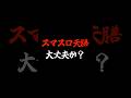 スマスロ絆の稼働がヤバい?#スロット #スマスロ#絆2