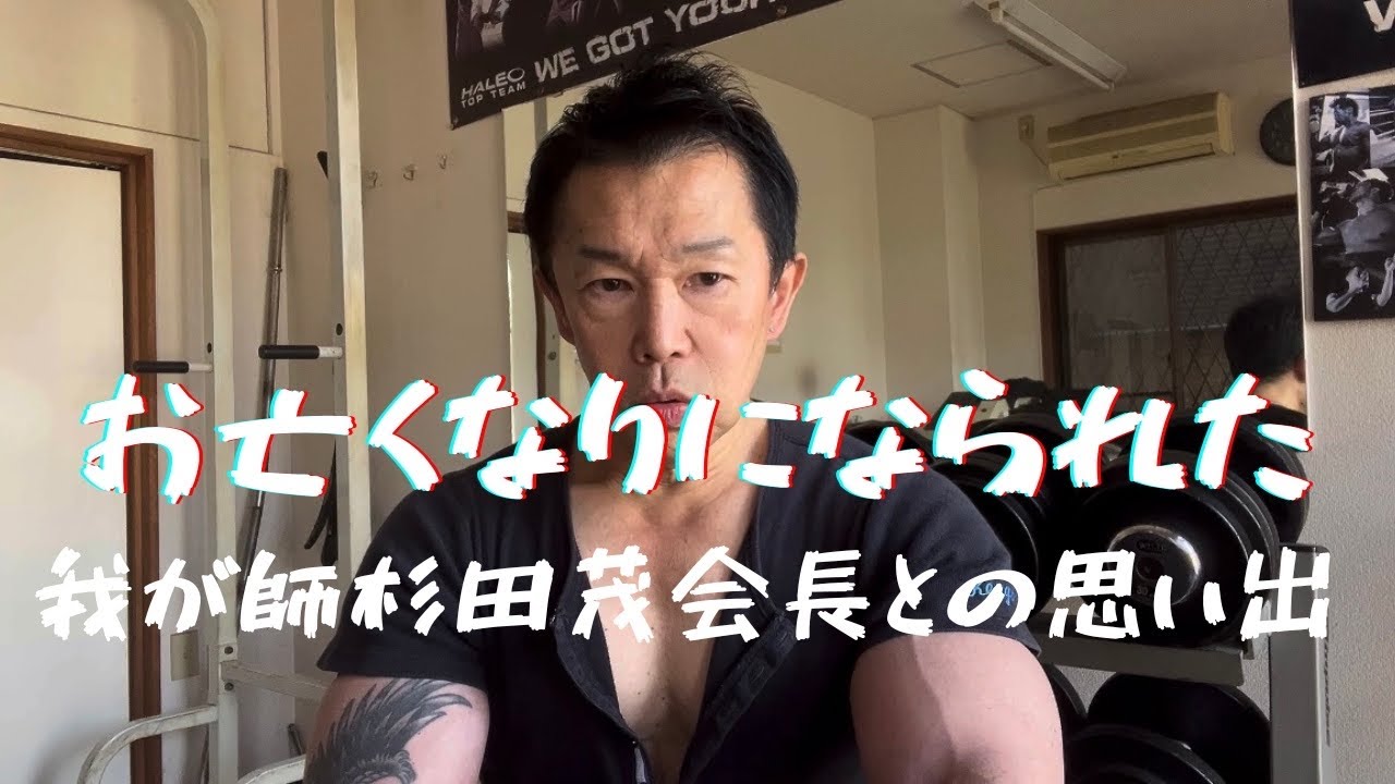 杉田茂】バーベルカールが効きにくい腕の骨格とは？ - YouTube