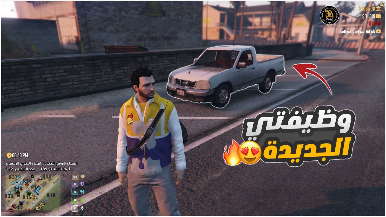 قراند الحياة الواقعية #1 | اول تجربة للحياة الواقعيه في قراند !  Fivem