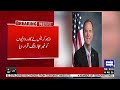 Democratic Leaders in the US Criticize President Trump for New Attacks on Iran | Dunya News