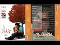 Karan Khan New Album Chinaar Tapezai Mp3 Song