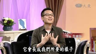 【愛悅讀】20150106 - 大風吹 - 王盛弘