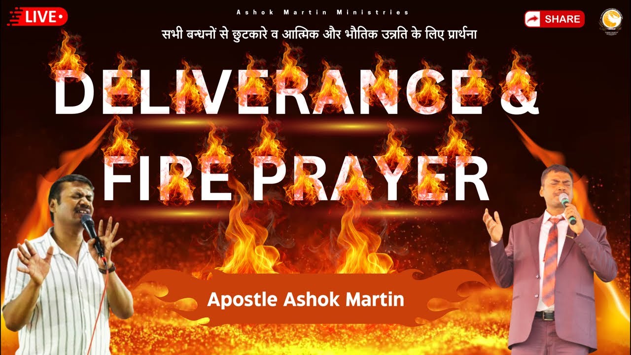 DELIVERANCE & FIRE PRAYER I Apostle Ashok Martin