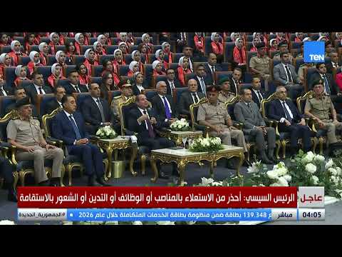 الرئيس السيسي في رسالة هامة: انتبهوا من الاستعلاء بالوظيفة أو بالدين على الآخرين