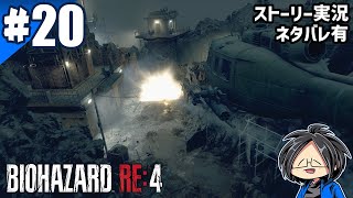  らりるりらのBiohazard Re4ゲーム実況