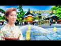 柴又初恋門前町  笹みどり