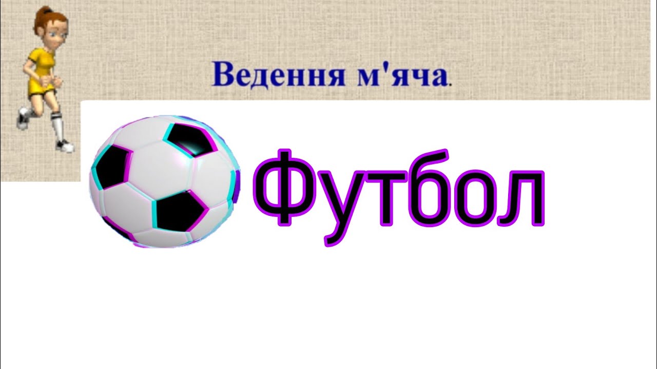 Футбольная школа москвич