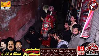 9 Muharram 2026 Matam Dari Zafarwal