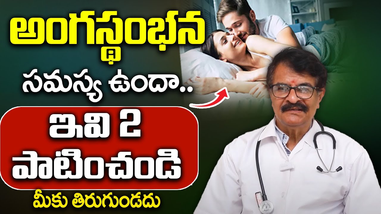 Dr Ramgopal -  Cause Of Erectile dysfunction | Treatment | Health Tips | MagnaTv Doctors