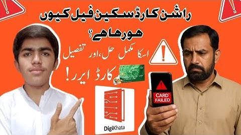 DG Khata App Card Scan Error – Complete Guide (NFC/KYC Issue)|Asad Official Pro| 