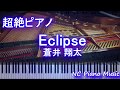 【超絶ピアノ】Eclipse / 蒼井 翔太 (TVアニメ「デビルズライン」)【フル full】