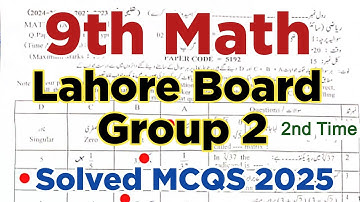 9th Class Math Solved MCQs 2025  Second Time | Lahore board 2nd time math mcqs paper 2025