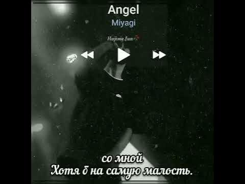 #мияги #miyagi #эндшпиль #andypanda #музыка #music #savagemusic #song # ...
