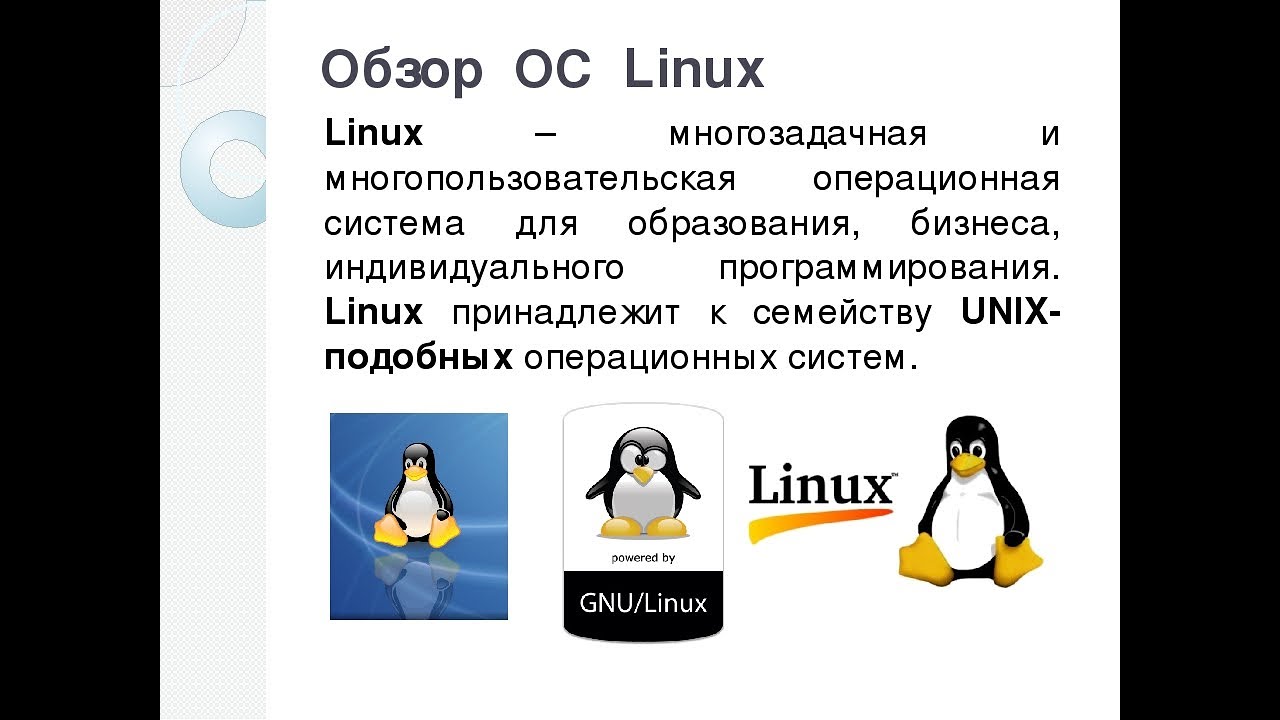 Message linux