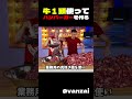 牛1頭まるごとハンバーガーにする🐮🍔