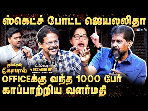நக்கீரன் அலுவலகத்தை சுற்றி வளைத்த அதிமுகவினர் நான் தப்பியது எப்படி? | Nakkheeran Gopal Interview