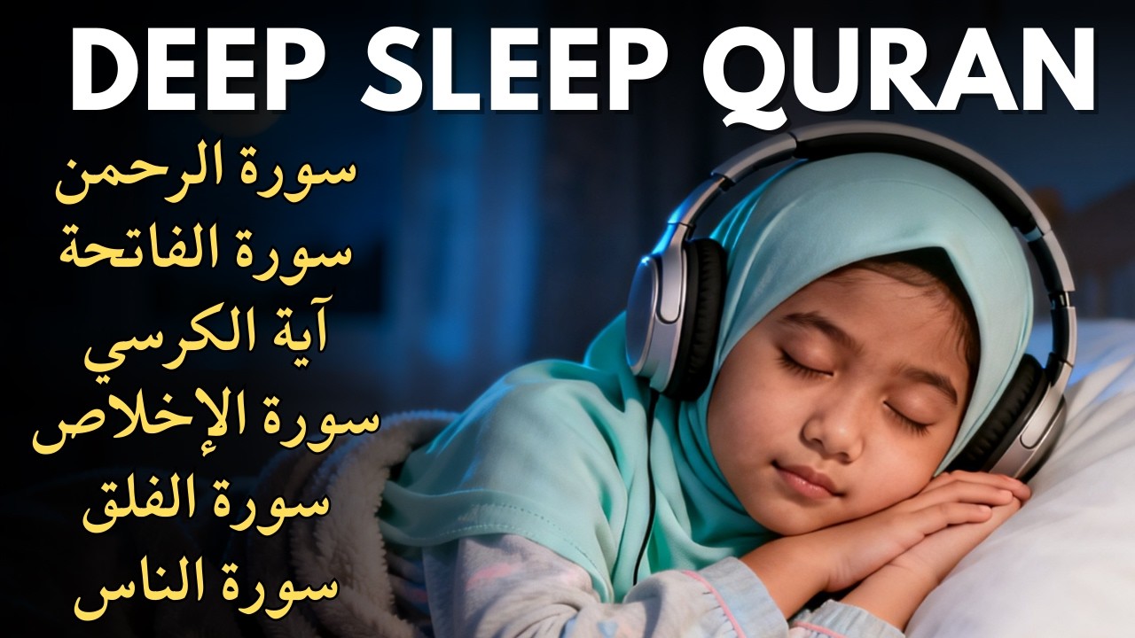 Quran for Deep Sleep 🌙 Calm Your Mind and Heart Tonight