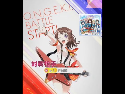 【オンゲキ】 ときめきエクスペリエンス！ (MASTER) ABFB+ (理論値)