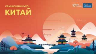 видео: Хайнань картинка: Хайнань