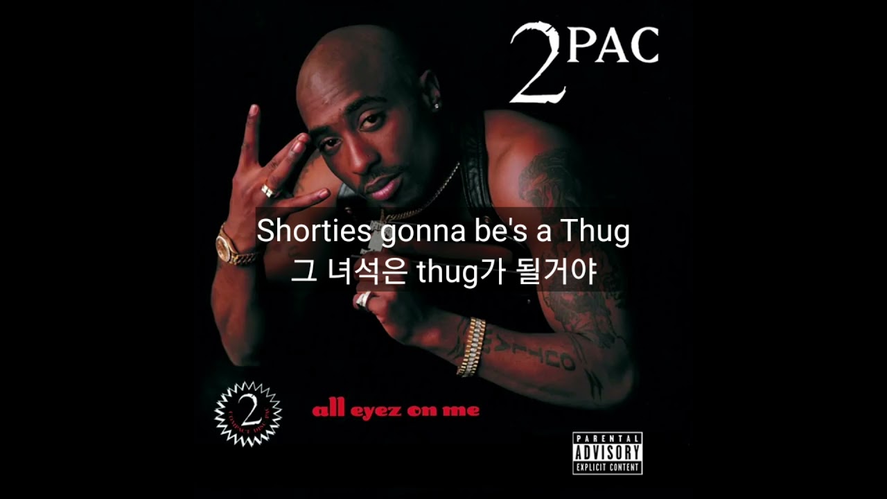 2Pac Shorty Wanna Be A Thug 가사해석/한글자막 YouTube
