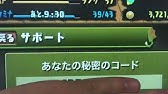 パズドラでandroidからiphoneにデータを移行する方法 Youtube