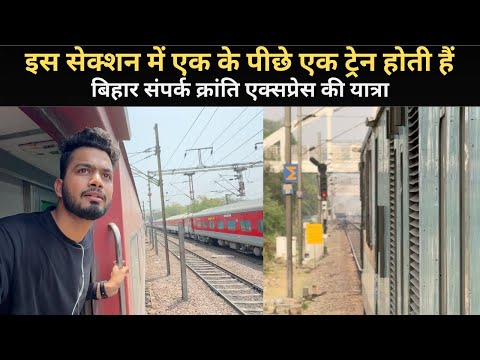 Ye Train Toh Alag He H Bilkul Journey In Bihar Sampark Kranti Express First Ac Pantry Food