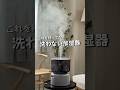 これを待ってた！洗わない加湿器 #PR #cado #加湿器 #makuake #一人暮らし