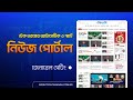জেনারেল সেটিং | টেক তরঙ্গ | PHP News Portal Website | Tech Taranga