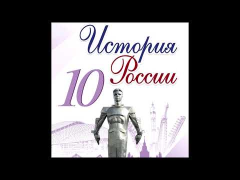 Видео: Какво се случва през 1929 г.?