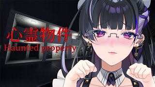 【心霊物件￤Haunted Property】Stay Cute Till End 萌え声配信。何が起きても【NIJISANIJI EN￤Meloco Kyoran】