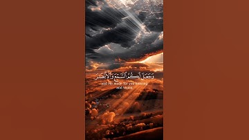 { والله اخرجكم من بطون امهاتكم } سوره النحل & القارئ ياسر الدوسري #quran #islamicprayer #islam