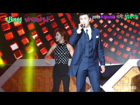 4K 진해성 [신곡] 가지마라 2019부산 MBC <strong>장안</strong> 숲속음악회