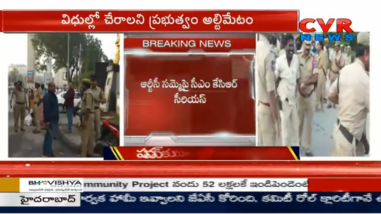 tsrtc bus timings enquiry TSRTC Strike | Telangana Government Issued Ultimatum RTC Employees | CVR News