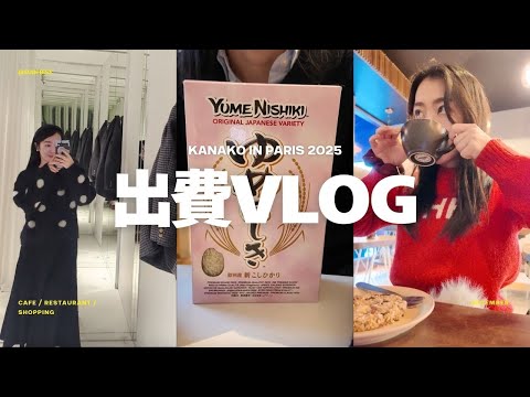 年内最後の1週間出費VLOG💸 | ブラックフライデー購入品紹介