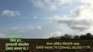 Royal Orchid Injole Panhala Near Masai Pathar.