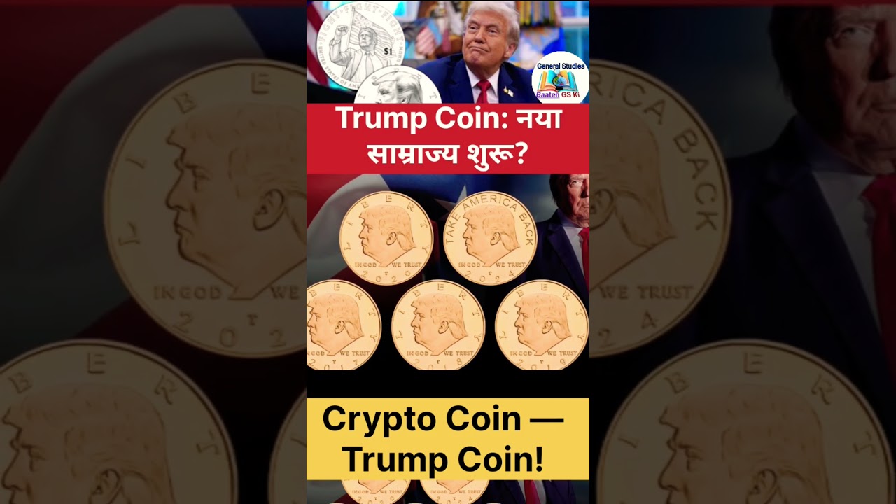 Trump Coin Launch! Julius Caesar Se Judi Kahani | Digital Empire of Trump Explained 🔥