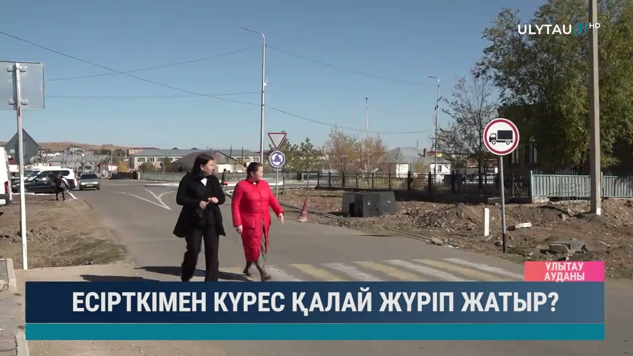 Есірткімен күрес жүріп жатыр