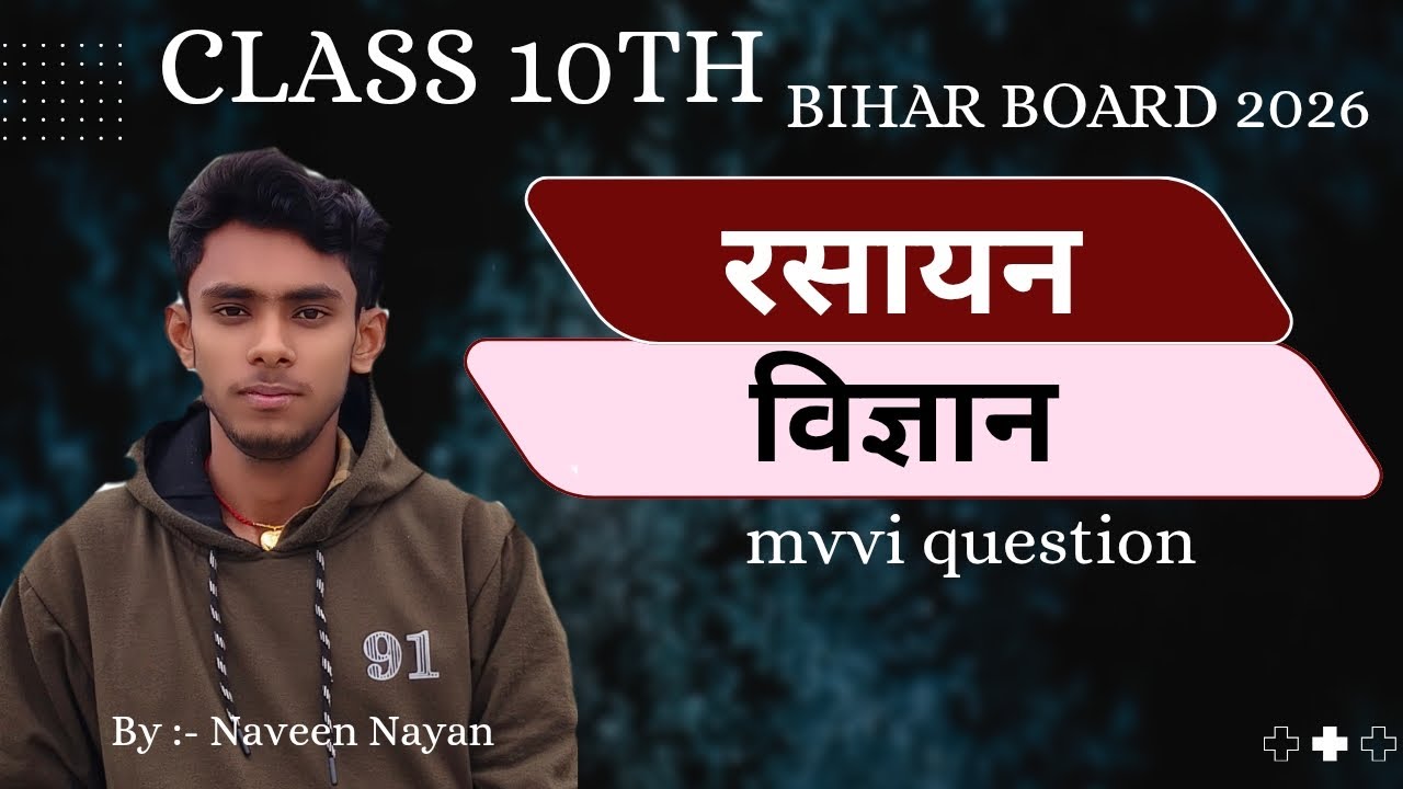 Class 10th रसायन विज्ञान (Chemistry)Bihar board 2026 Most Vvi Question By Bio Academy 2k5 #science 