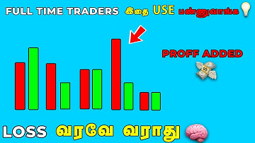 OI DATA ANALYSIS- ( ADVANCE STRATEGY) இந்த ஒரு விடியோ போதும் பணம் 💸 சம்பாதிக்க 😎